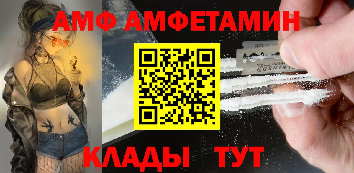 Amphetamine 98% Коммунар