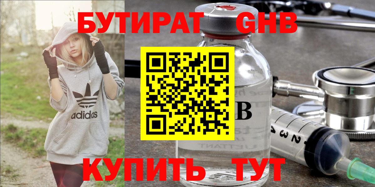Бутират буратино  Вход с VPN  БУТИРАТ  Коммунар 