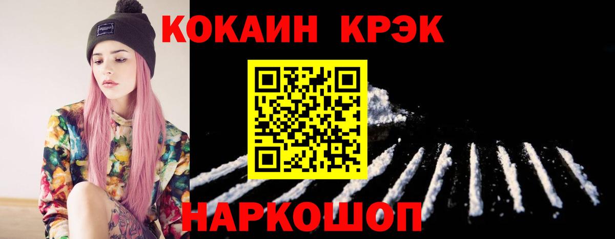 КОКАИН VHQ  КОКАИН Fish Scale  Коммунар  Вход с VPN 