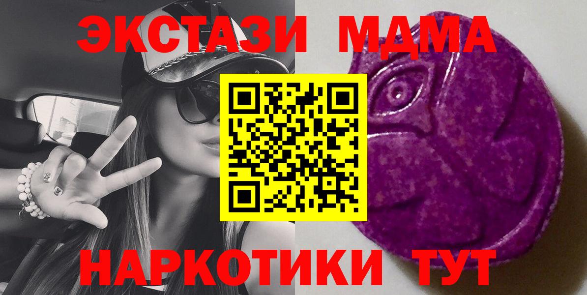 Экстази 280мг Коммунар