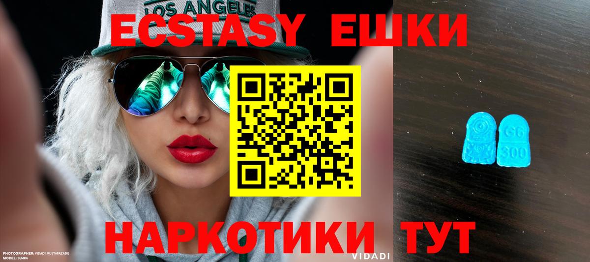 Коммунар  ЭКСТАЗИ  мега   Вход с VPN  ЭКСТАЗИ таблы  ЭКСТАЗИ Punisher 
