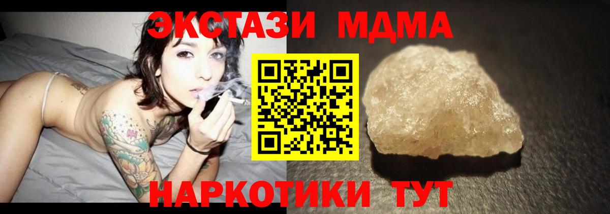 МДМА Molly  MDMA crystal  Коммунар  Вход с VPN 