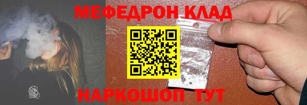 МЕФ mephedrone  Мефедрон мяу мяу  Коммунар  Вход с VPN 
