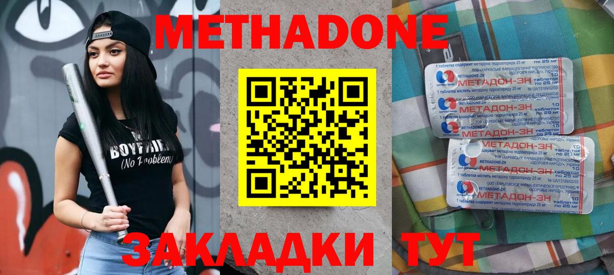 МЕТАДОН VHQ  Вход с VPN  Коммунар 