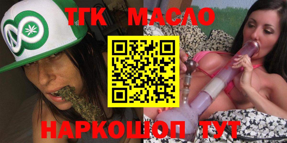 ТГК вейп с тгк Коммунар