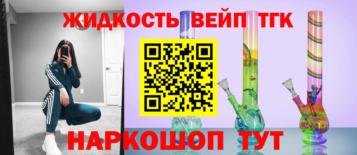 Коммунар  Дистиллят ТГК жижа  Вход с VPN 