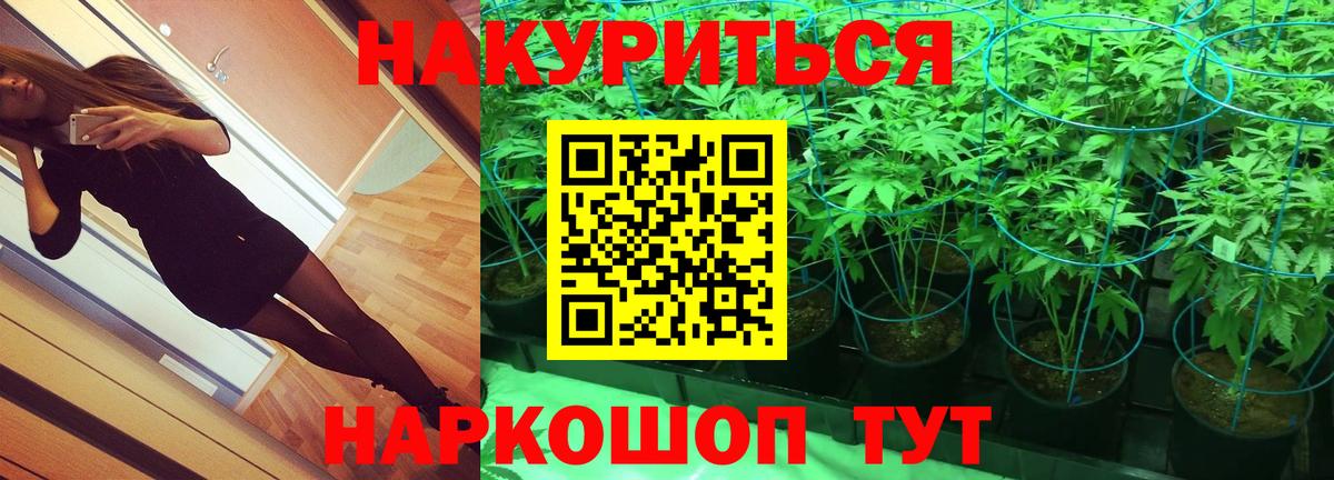 ЭКСТАЗИ  Alpha PVP СК кристаллы  Кокаин  Вход с VPN  Канабис  Коммунар  ГЕРОИН  МЕФ кристаллы 
